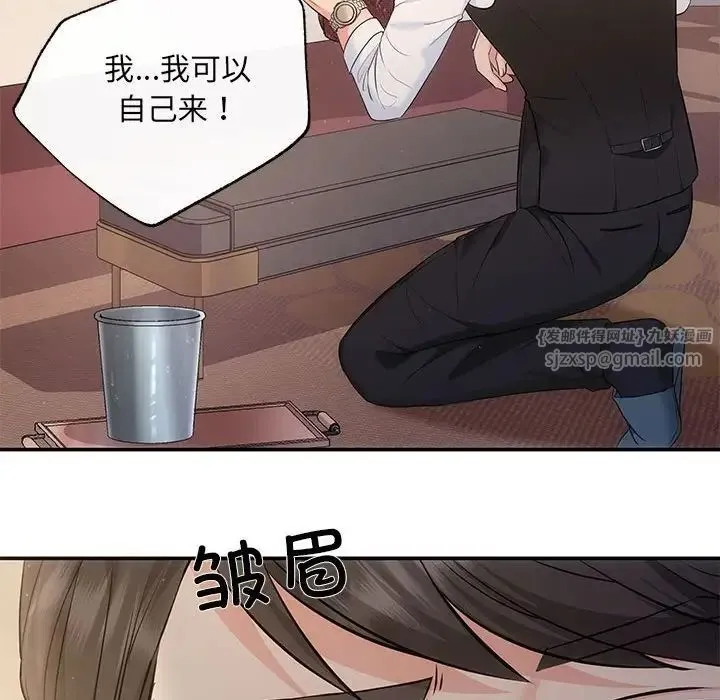 协议关系 第9話 第112页