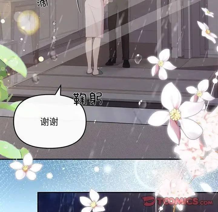 协议关系 第9話 第27页