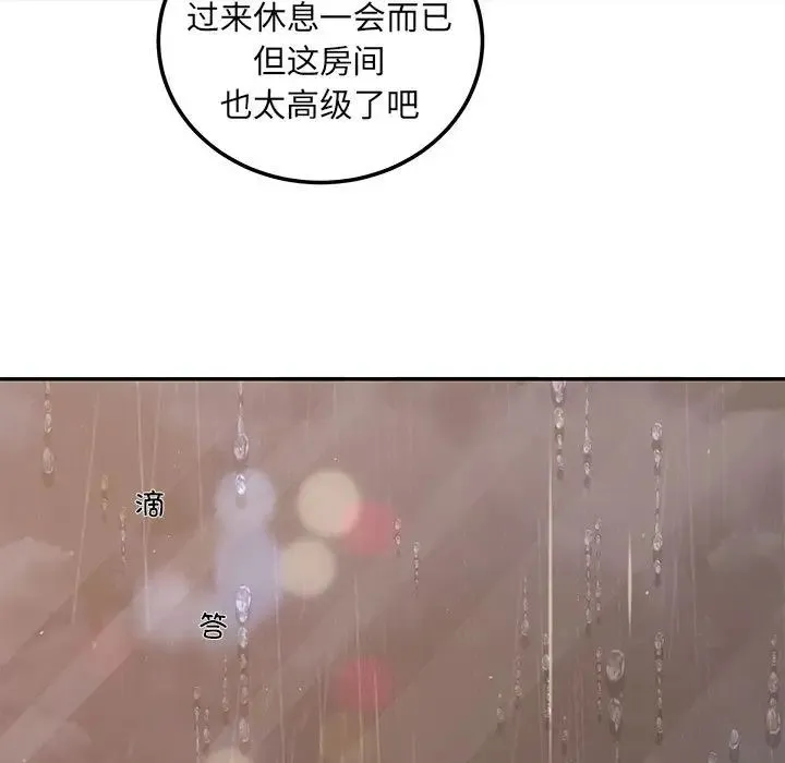 协议关系 第9話 第13页