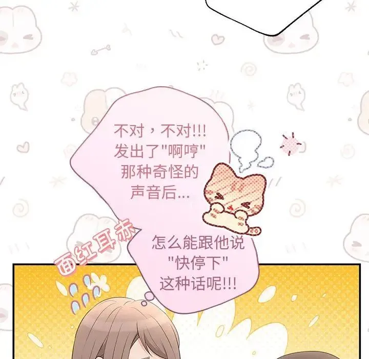 协议关系 第9話 第130页