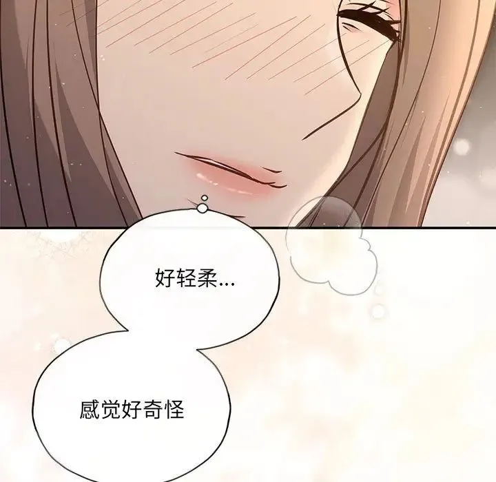 协议关系 第9話 第136页