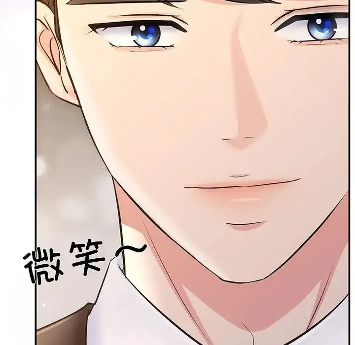 协议关系 第9話 第140页