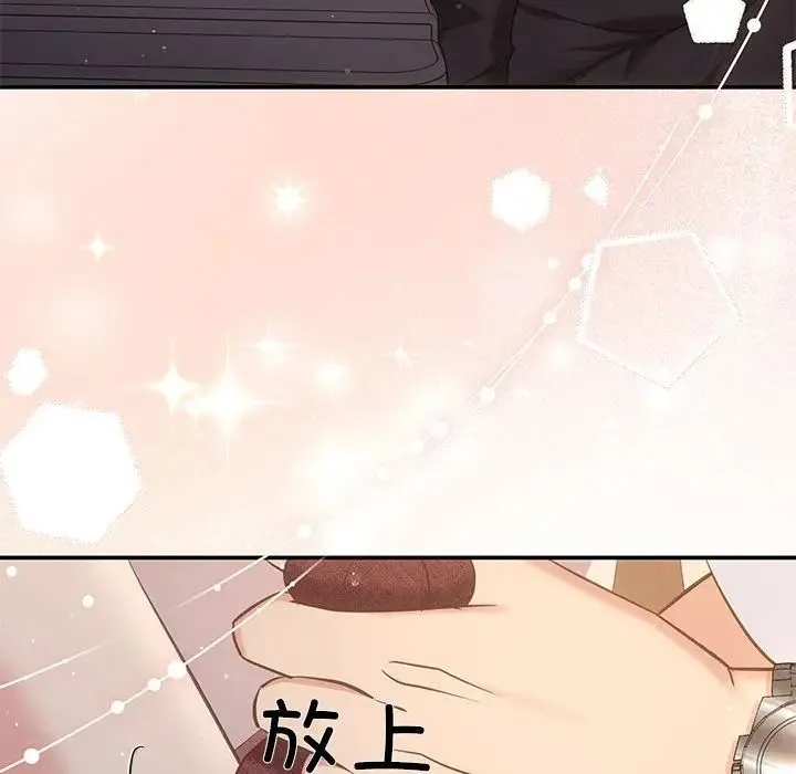 协议关系 第9話 第119页
