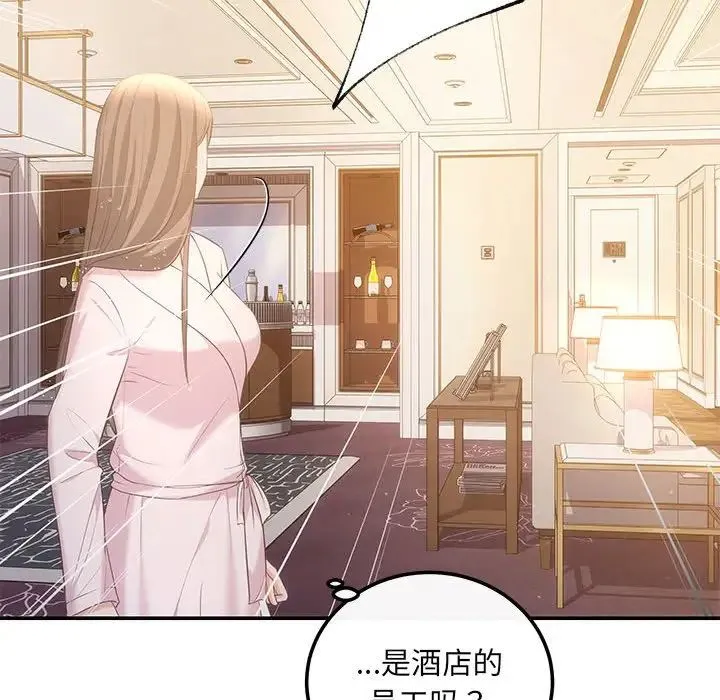 协议关系 第9話 第16页