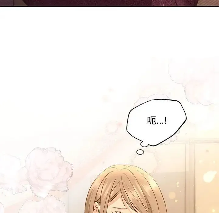 协议关系 第9話 第133页