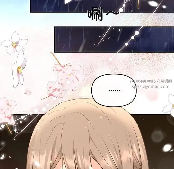 协议关系 第9話 第28页