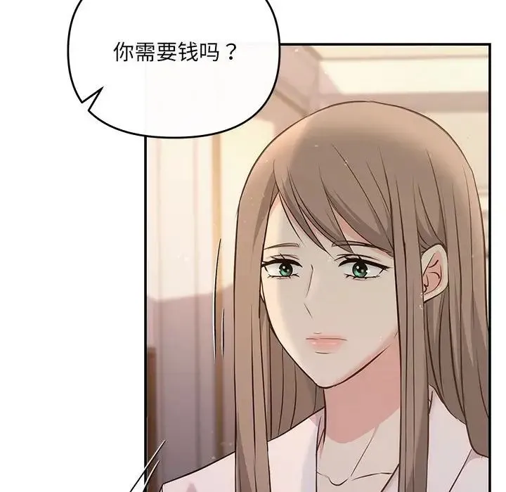协议关系 第9話 第38页