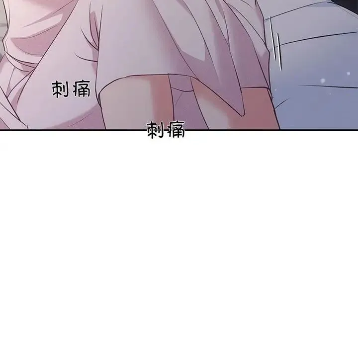协议关系 第9話 第106页