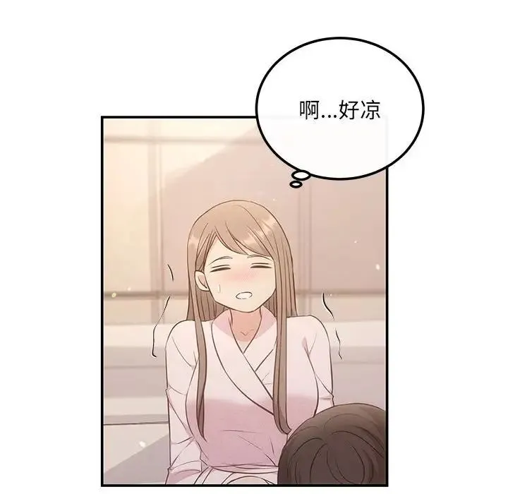 协议关系 第9話 第121页