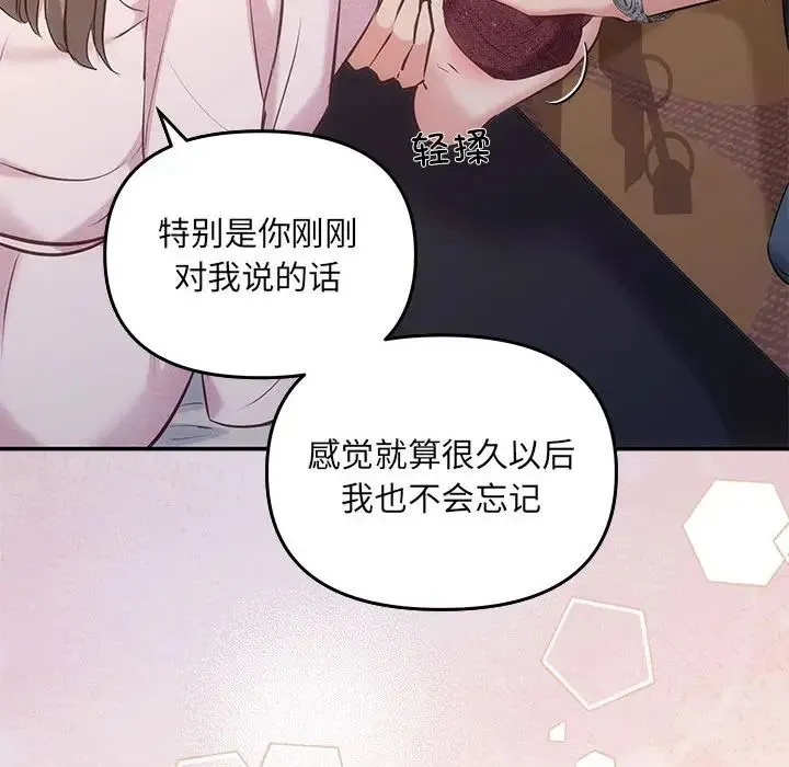 协议关系 第9話 第126页