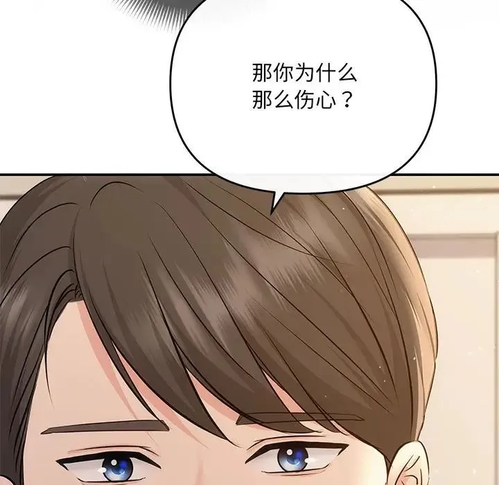 协议关系 第9話 第61页