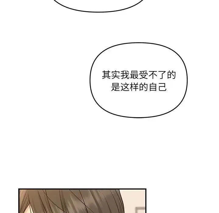 协议关系 第9話 第72页