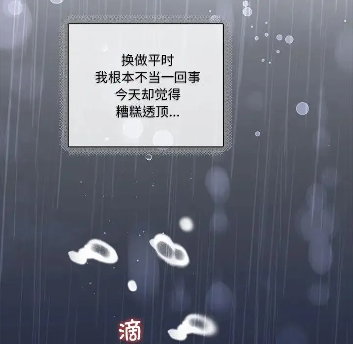 协议关系 第9話 第7页