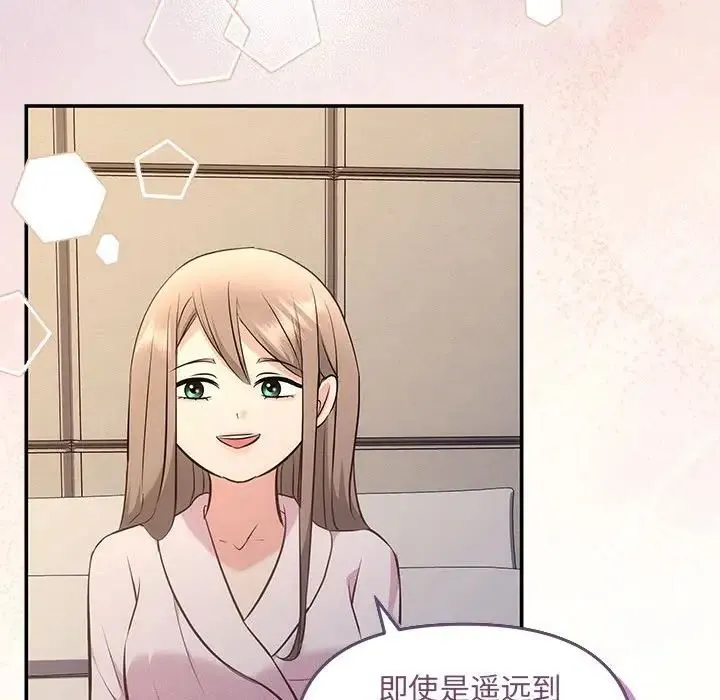 协议关系 第9話 第127页