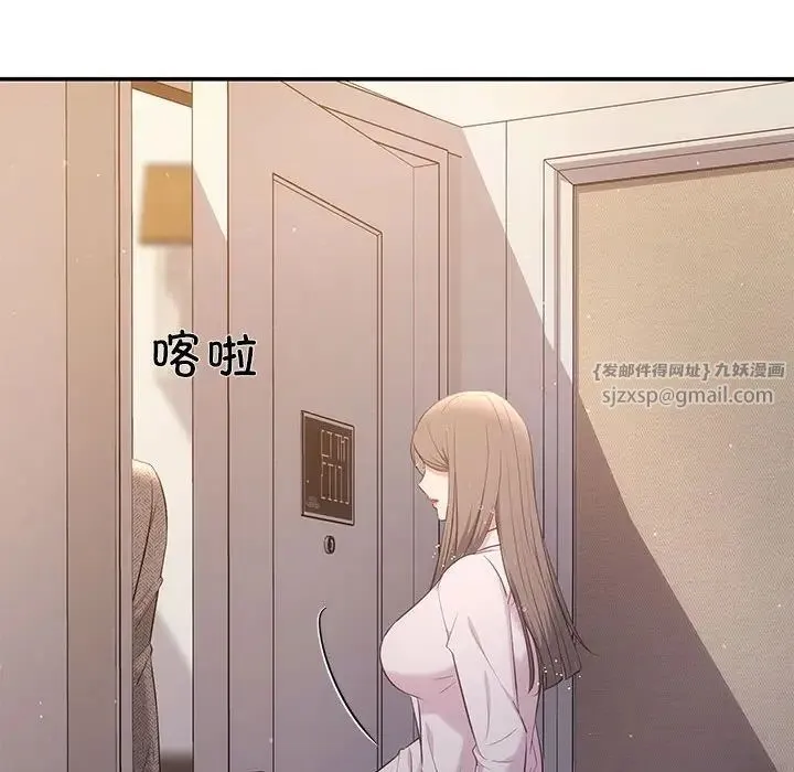协议关系 第9話 第18页