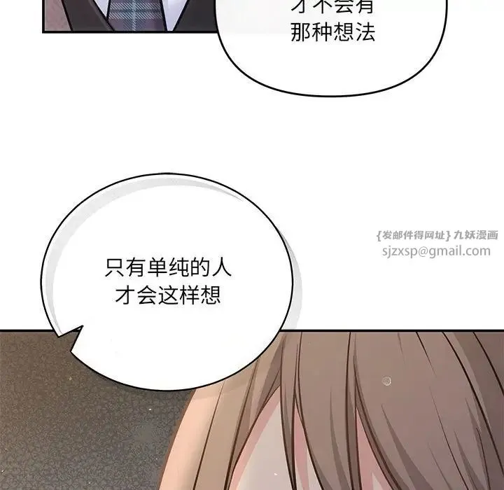 协议关系 第9話 第74页