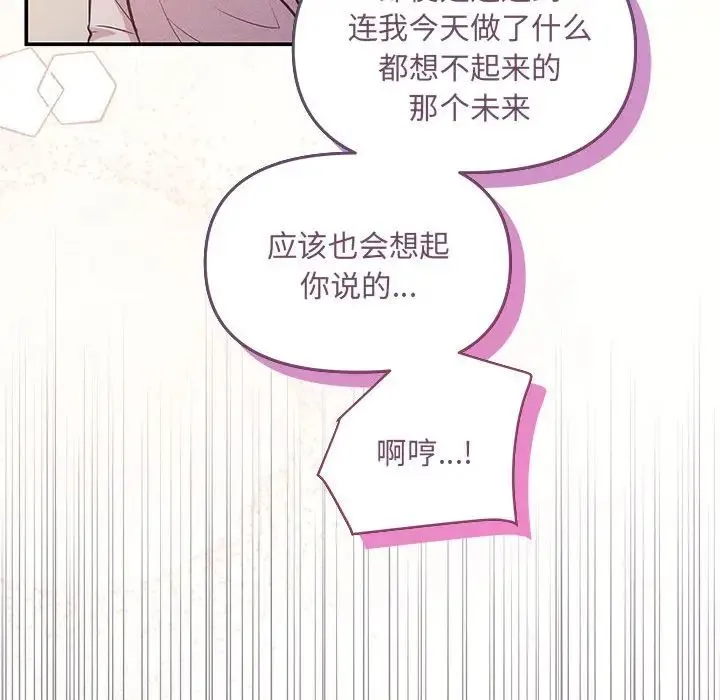 协议关系 第9話 第128页