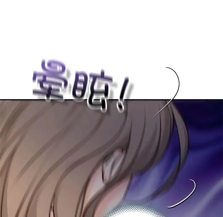 协议关系 第9話 第95页