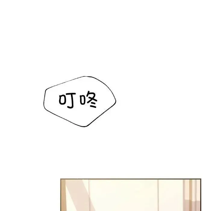 协议关系 第9話 第107页