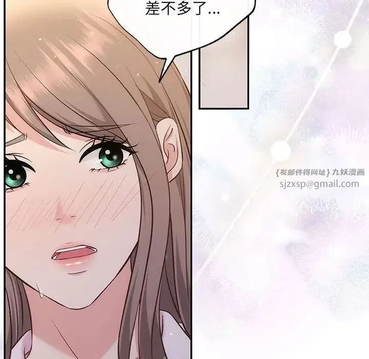 协议关系 第9話 第138页