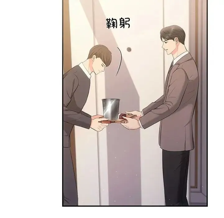协议关系 第9話 第108页
