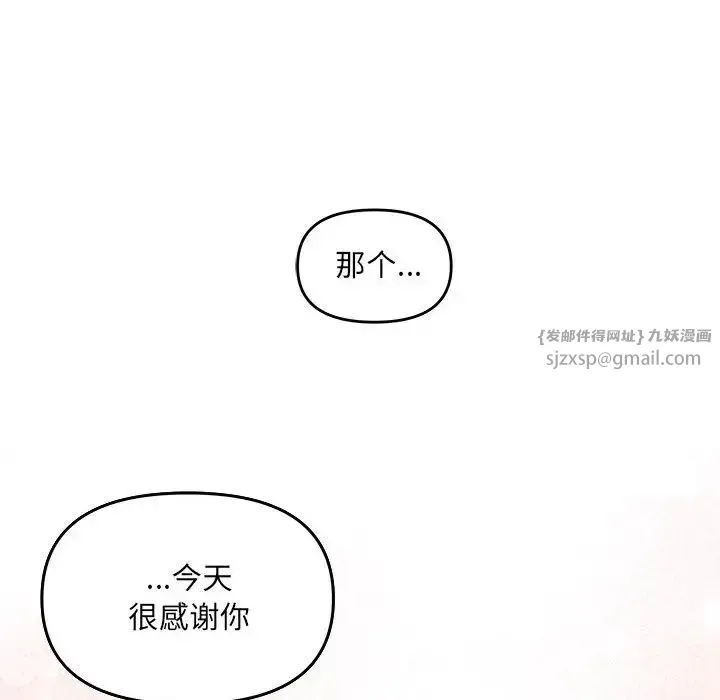 协议关系 第9話 第124页