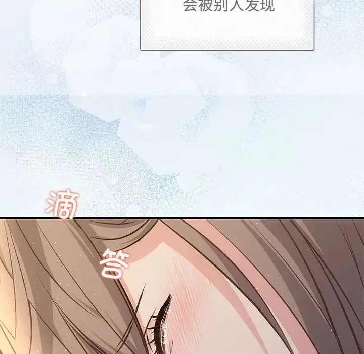 协议关系 第9話 第86页