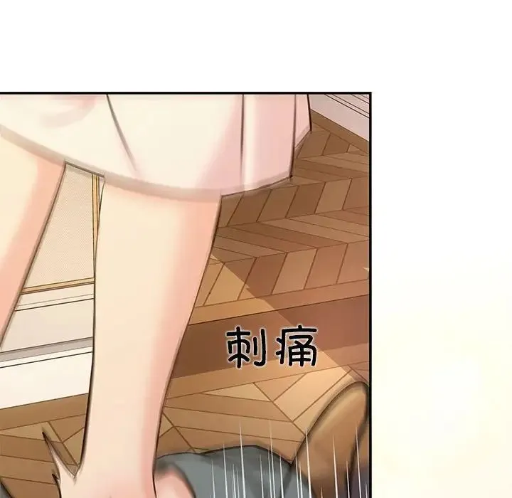 协议关系 第9話 第100页