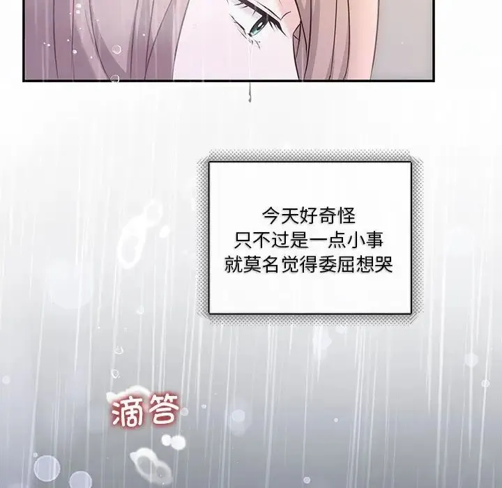 协议关系 第9話 第6页