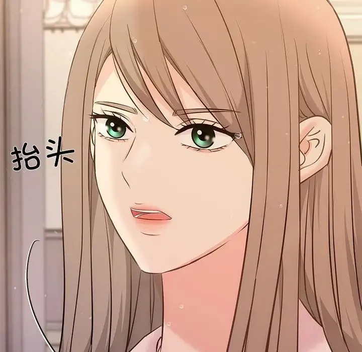 协议关系 第9話 第40页