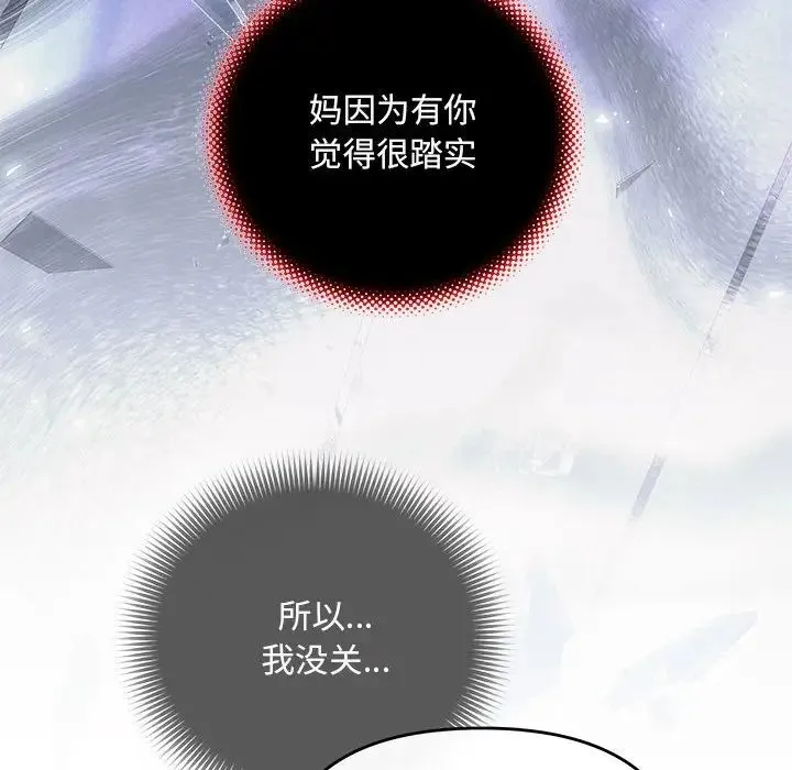 协议关系 第9話 第60页