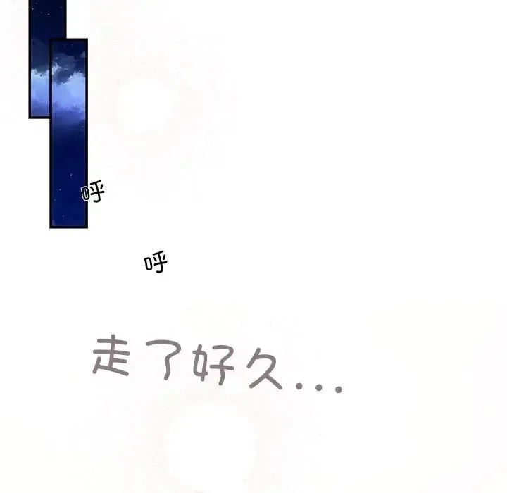 协议关系 第8話 第70页