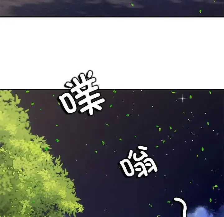 协议关系 第8話 第65页