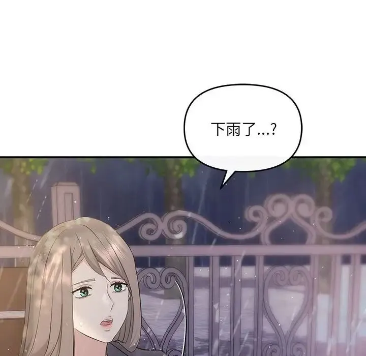 协议关系 第8話 第104页