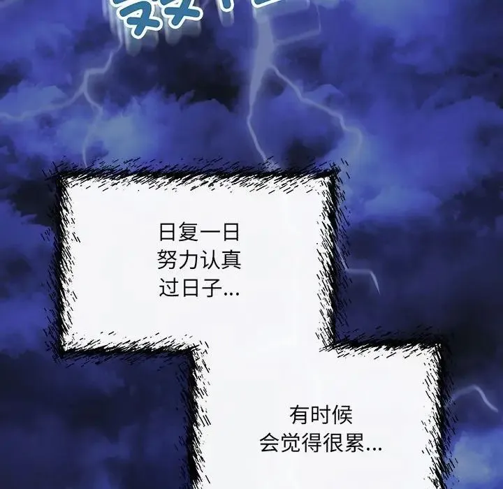 协议关系 第8話 第110页