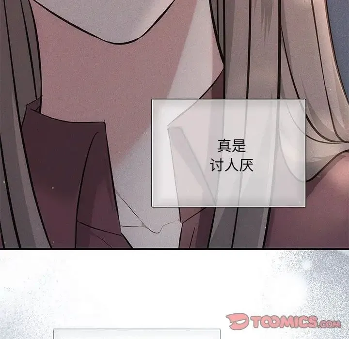 协议关系 第8話 第39页