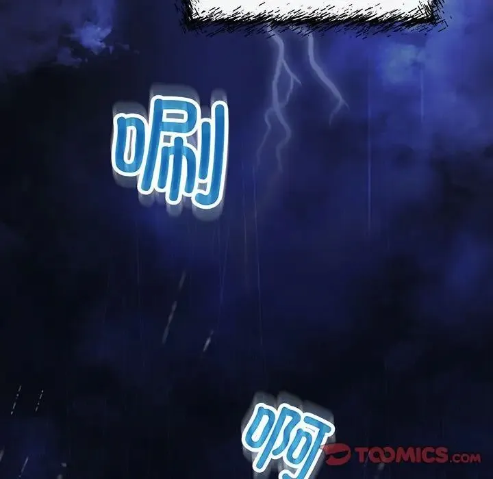协议关系 第8話 第111页