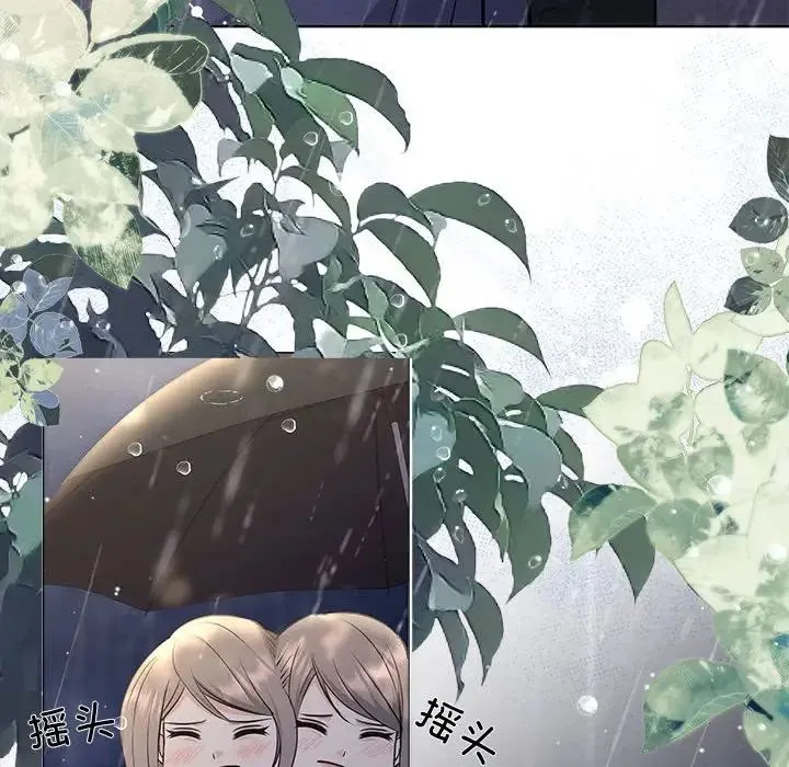 协议关系 第8話 第136页