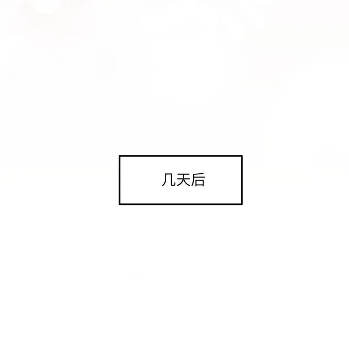 协议关系 第8話 第77页