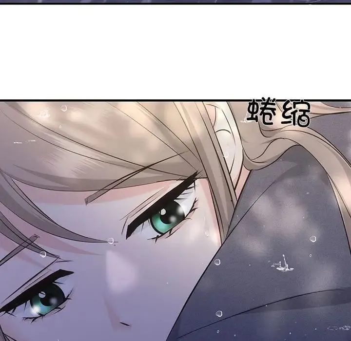 协议关系 第8話 第108页