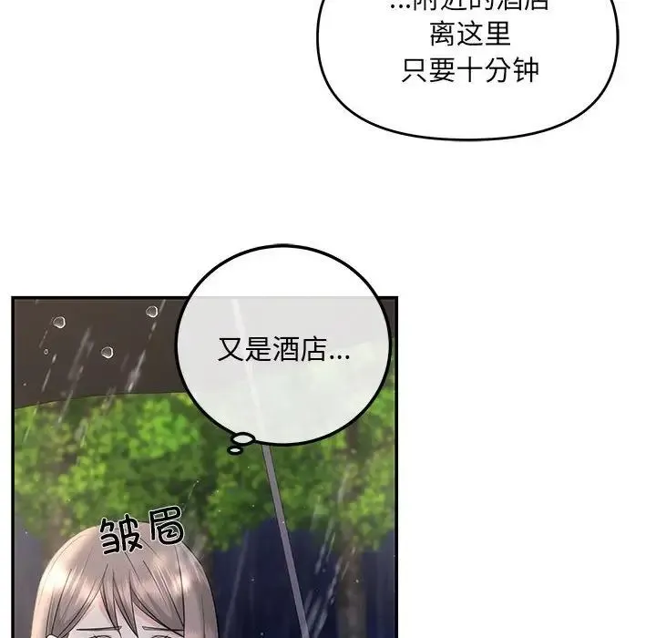 协议关系 第8話 第127页