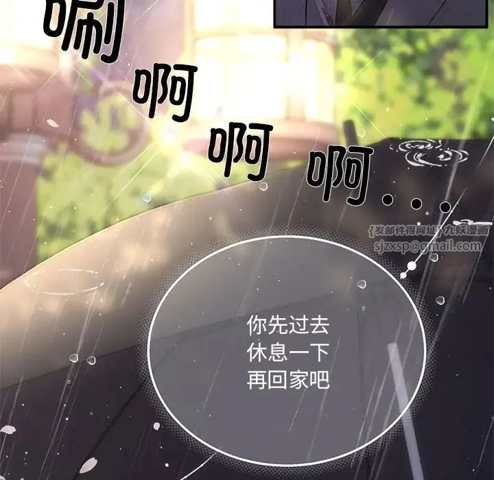 协议关系 第8話 第138页