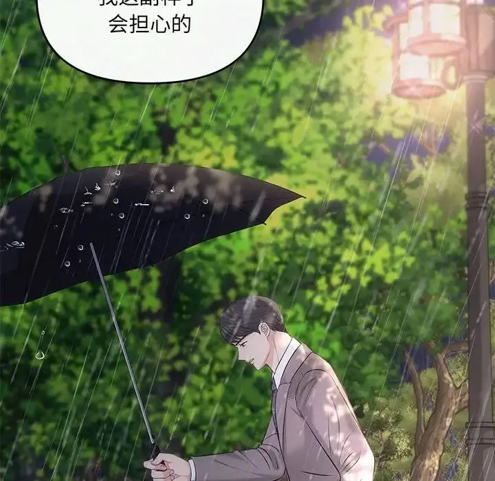 协议关系 第8話 第125页