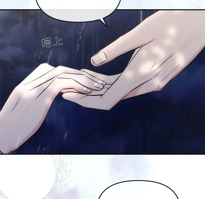 协议关系 第8話 第131页