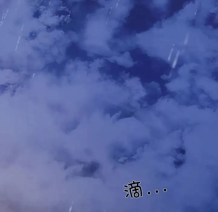 协议关系 第8話 第102页
