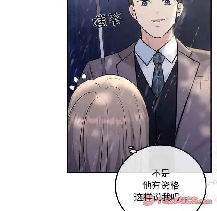 协议关系 第8話 第129页