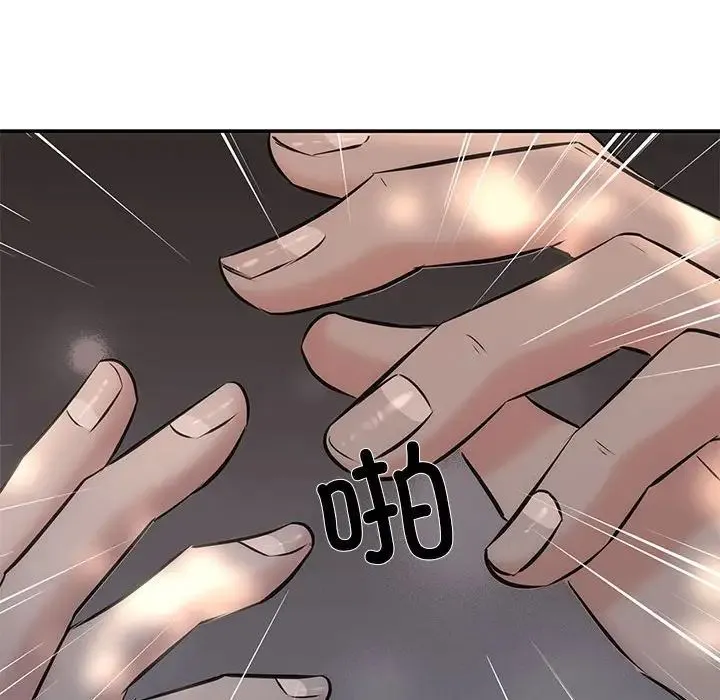 协议关系 第8話 第59页