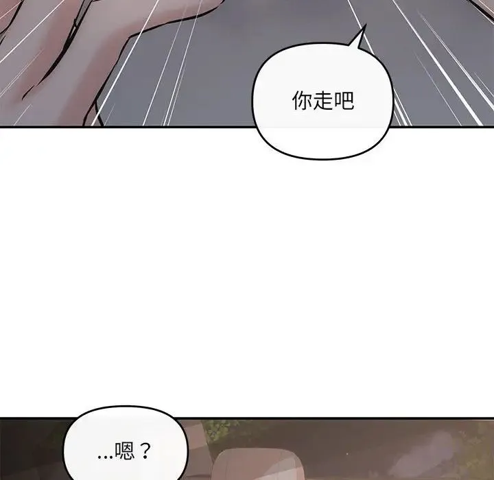 协议关系 第8話 第60页