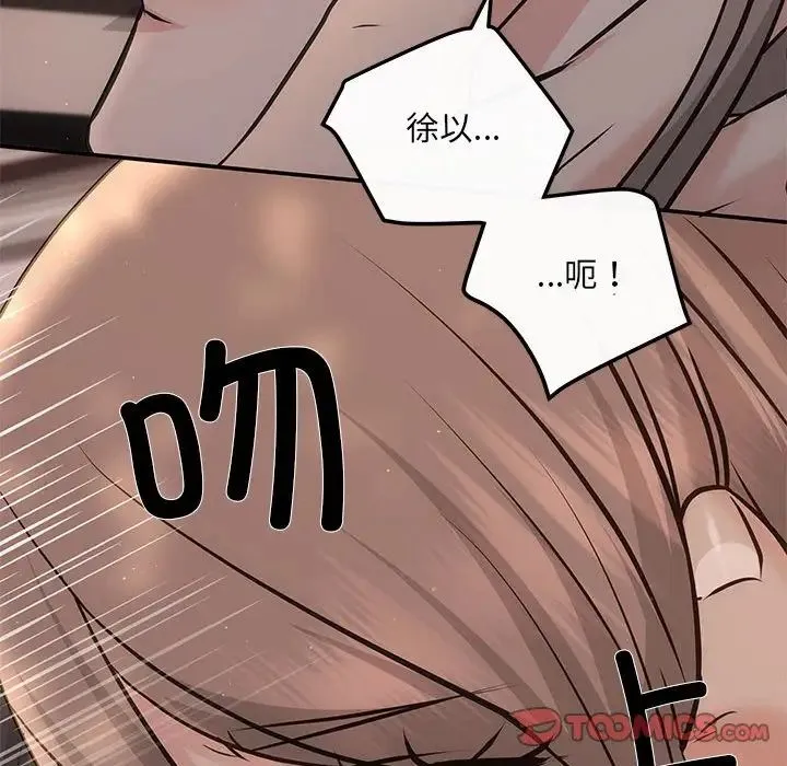 协议关系 第8話 第21页