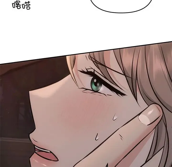 协议关系 第8話 第20页